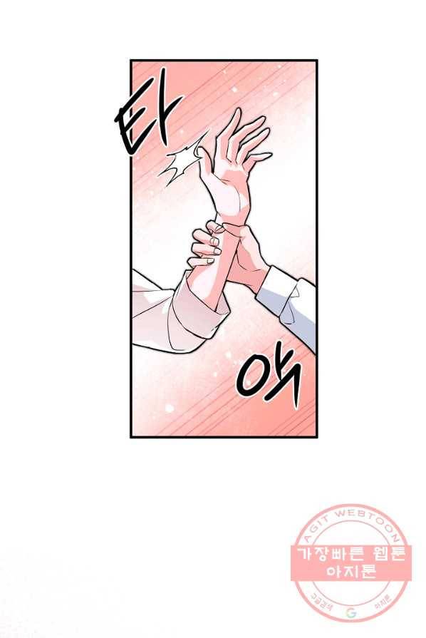 길들이는 공녀님 27화 7