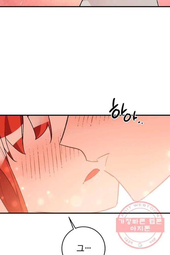 길들이는 공녀님 27화 9