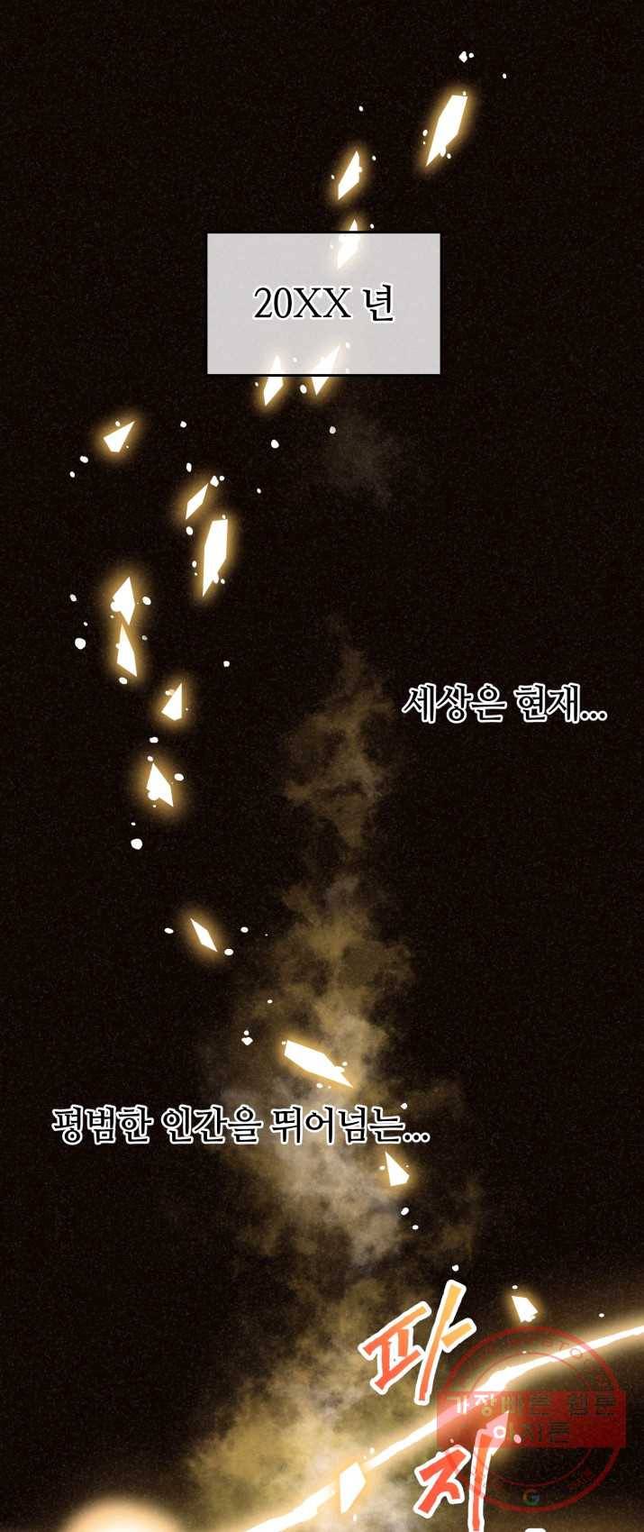 정령 농사꾼 50화 1