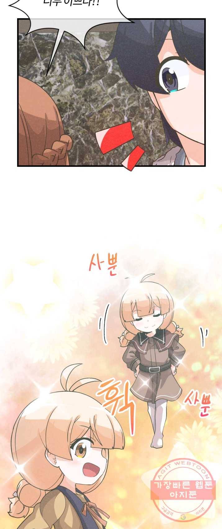 정령 농사꾼 50화 7