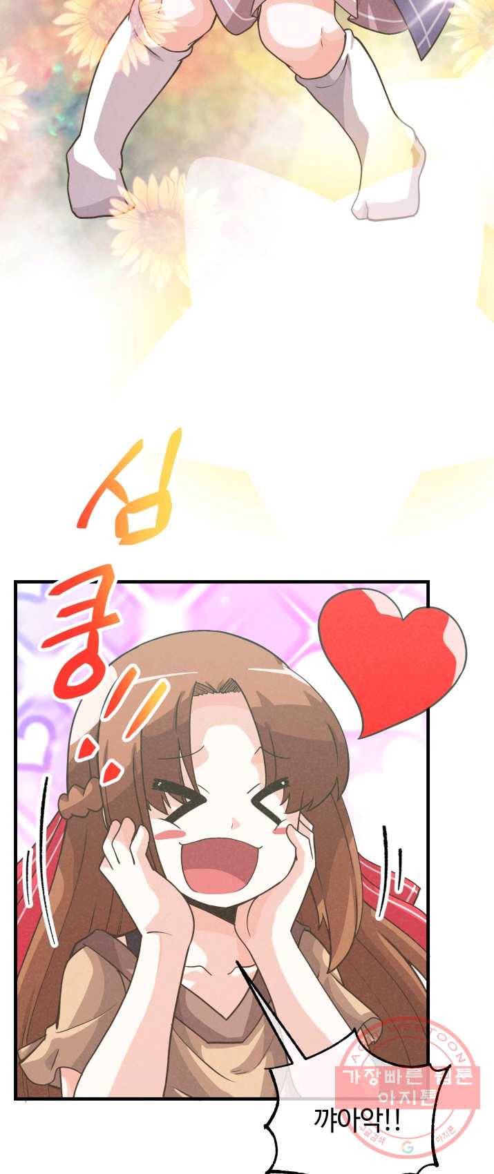 정령 농사꾼 50화 9