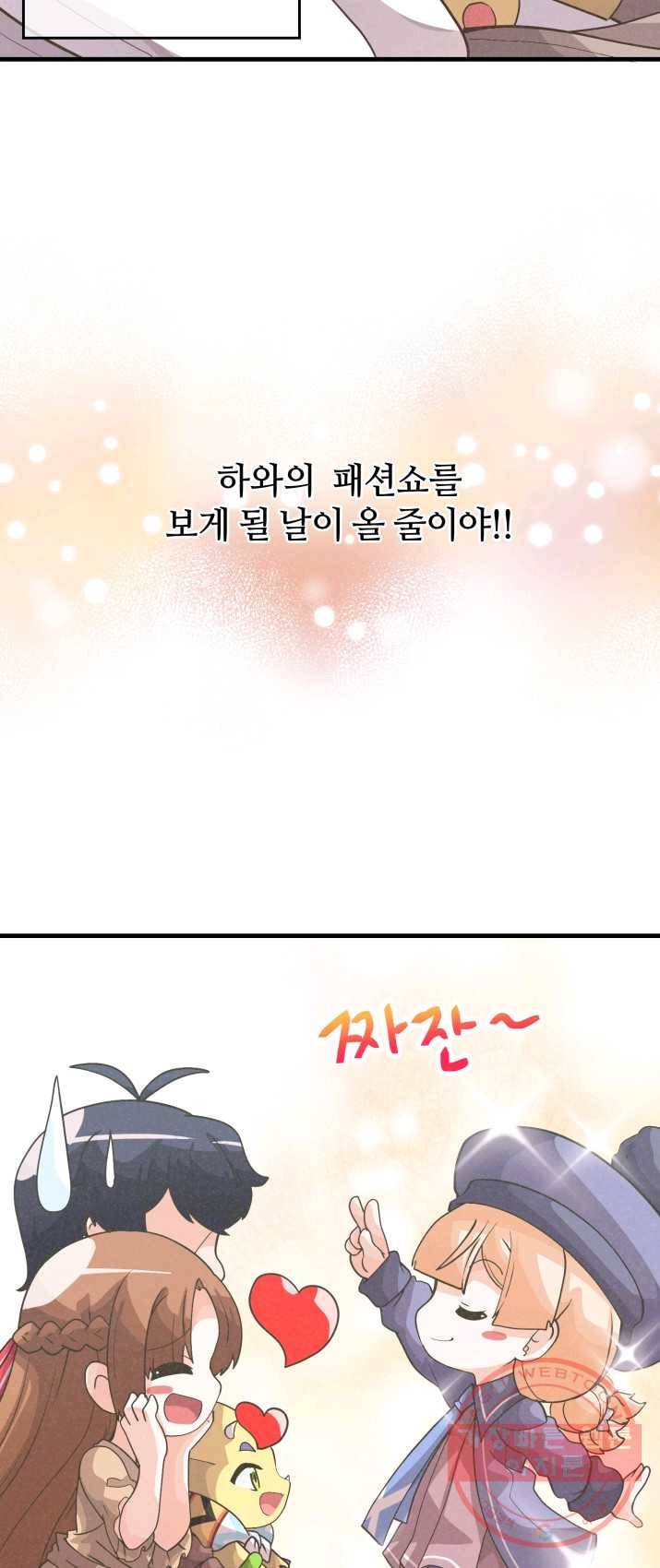 정령 농사꾼 50화 12