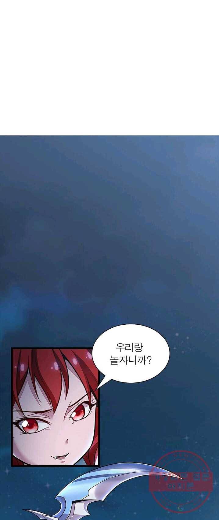 불사신왕무쌍기 63화 2