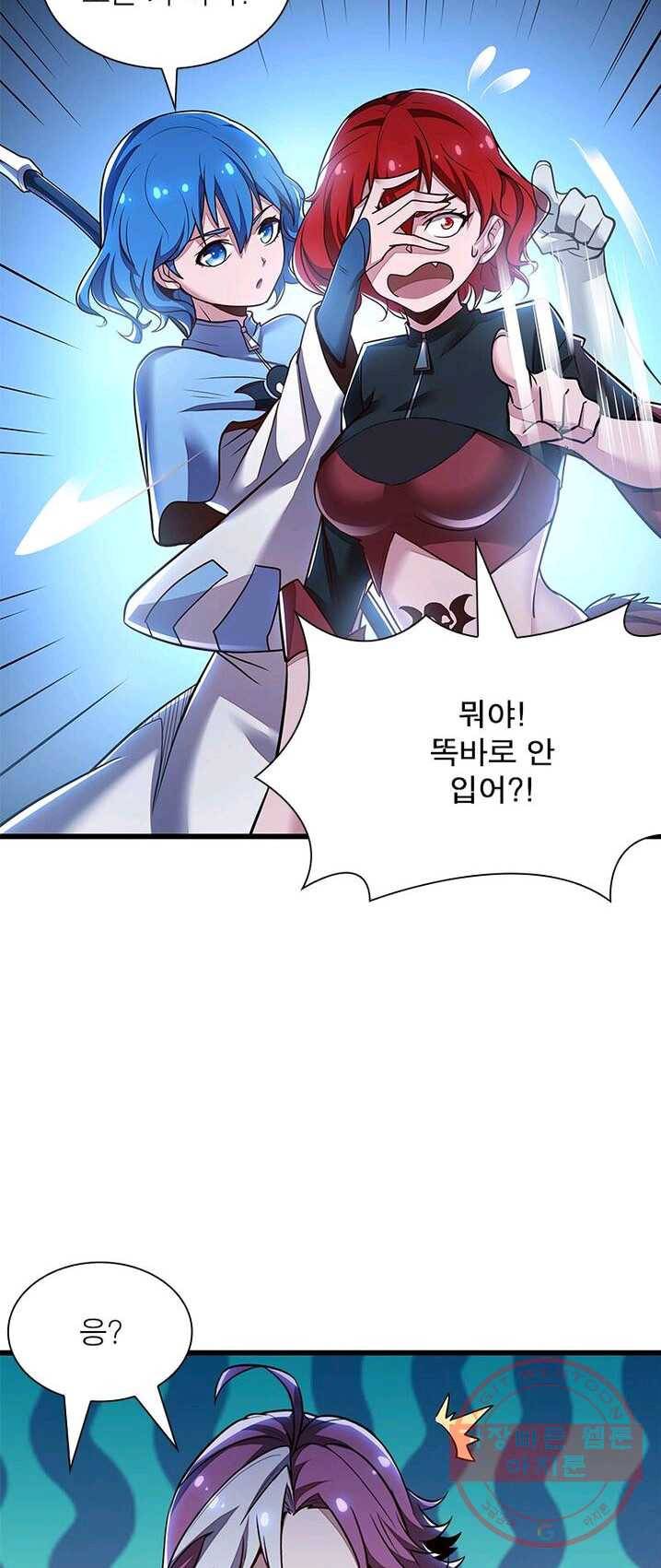 불사신왕무쌍기 63화 6