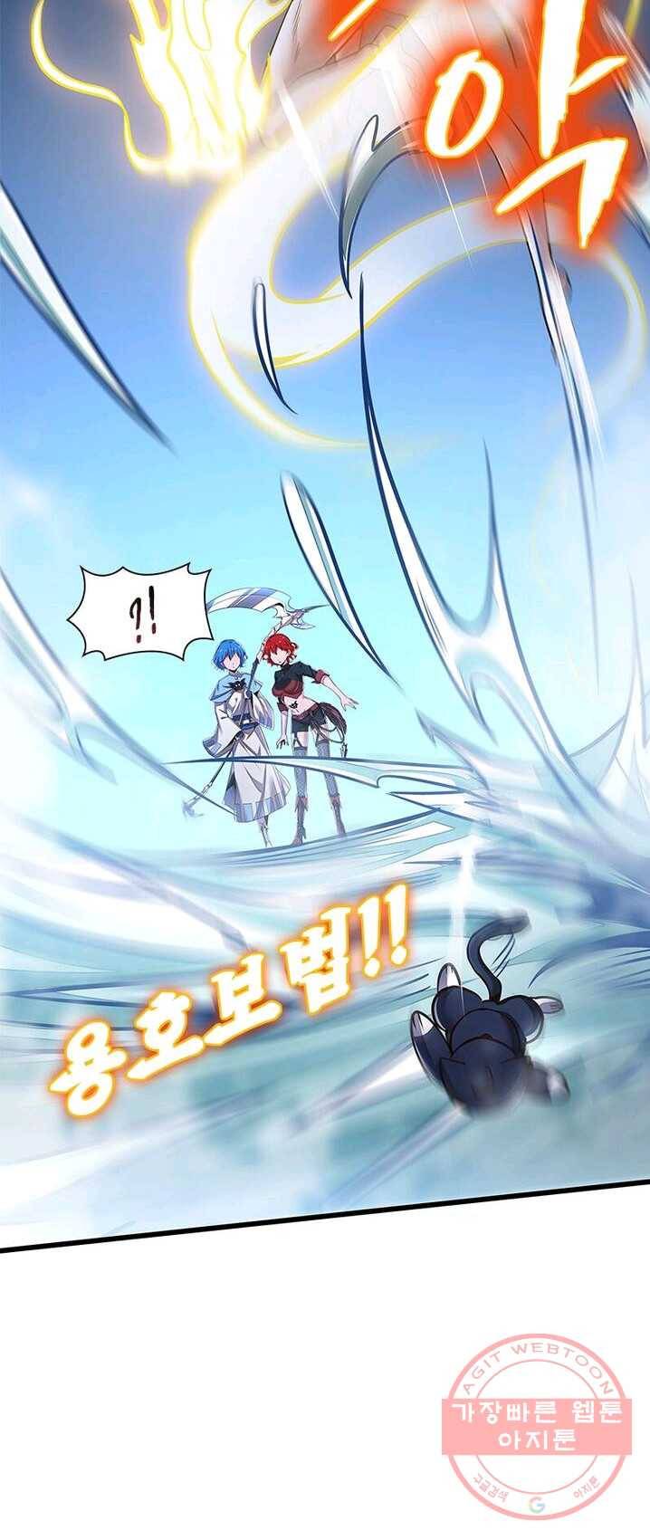 불사신왕무쌍기 63화 8
