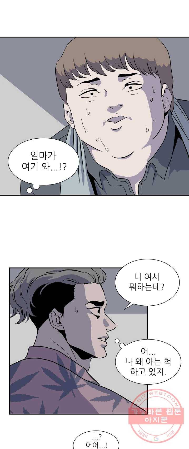 어게인스트 더 월드 시즌2 34화 1