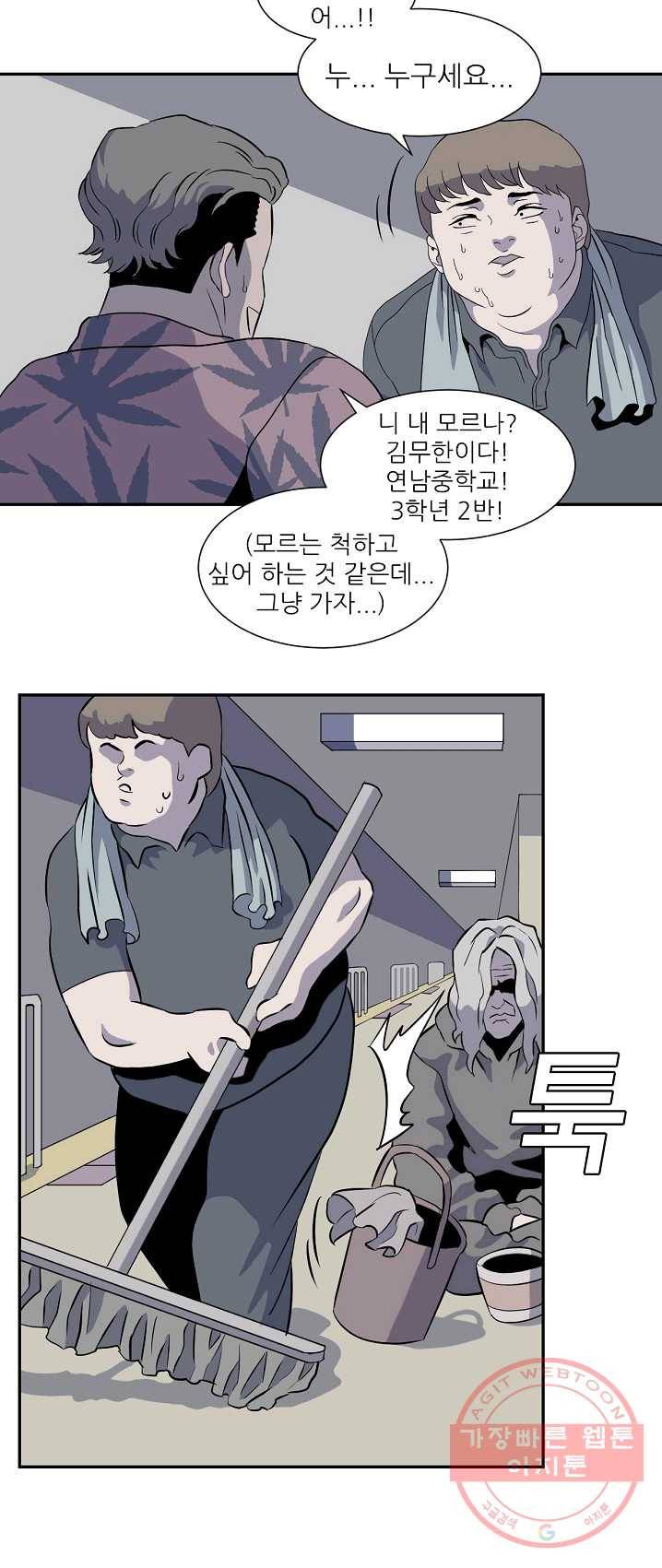 어게인스트 더 월드 시즌2 34화 2