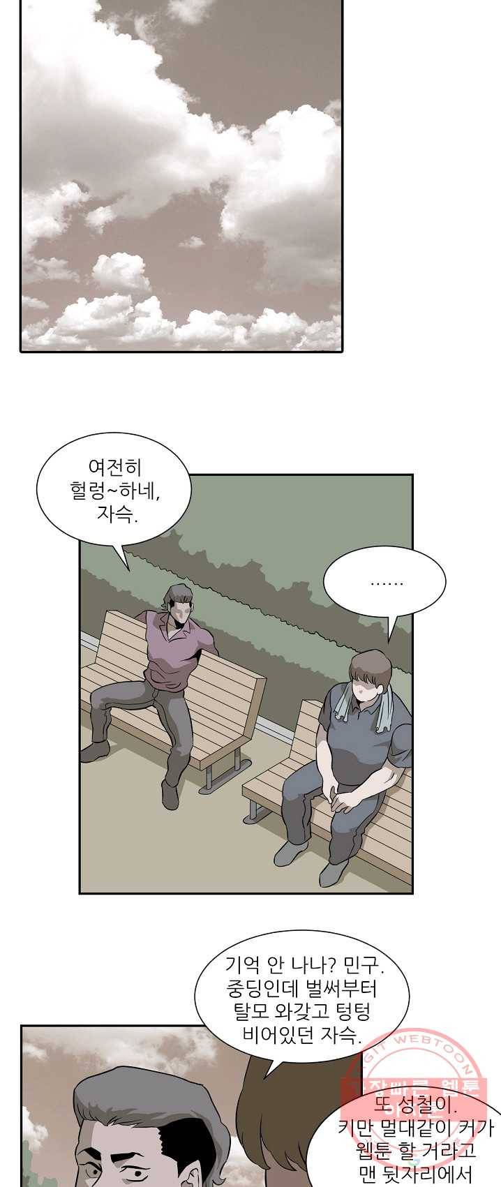 어게인스트 더 월드 시즌2 34화 7