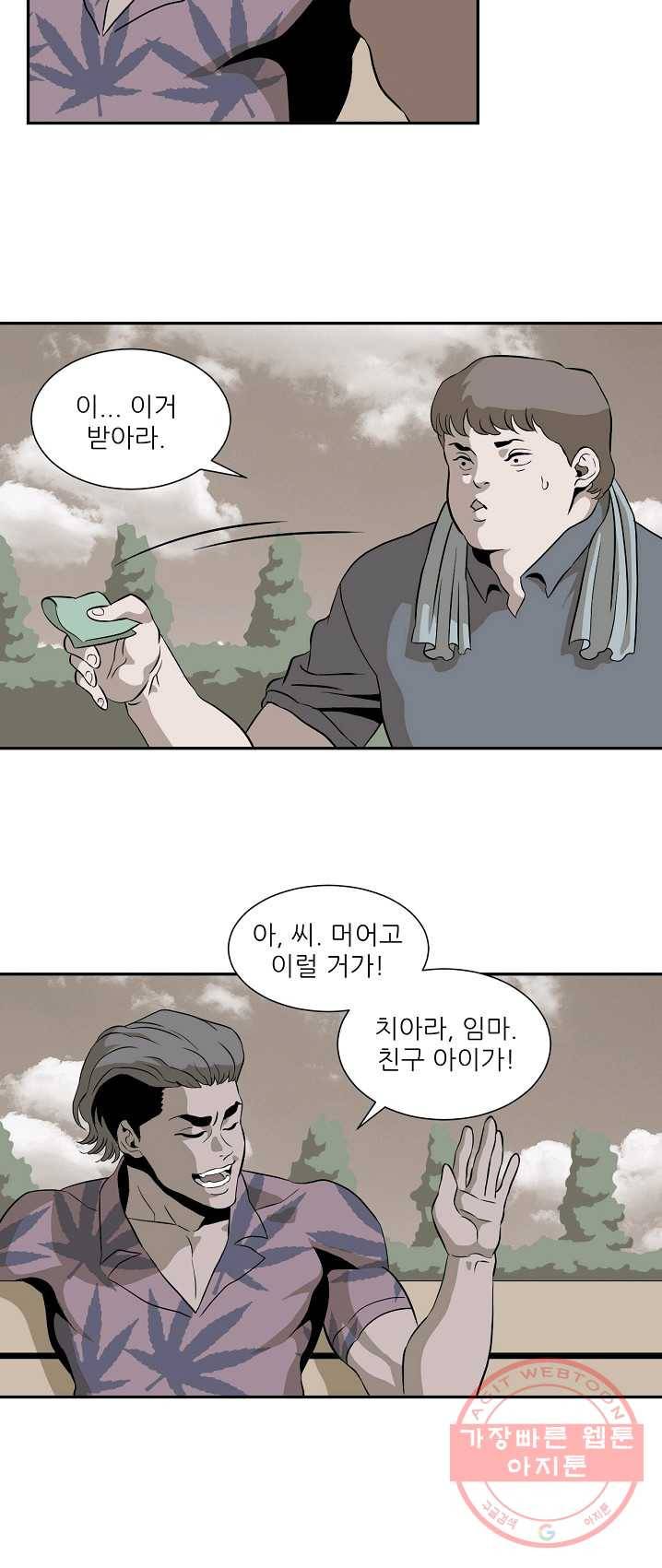 어게인스트 더 월드 시즌2 34화 9