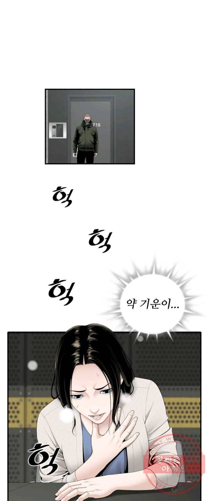 쿵푸컴퍼니 25화 2