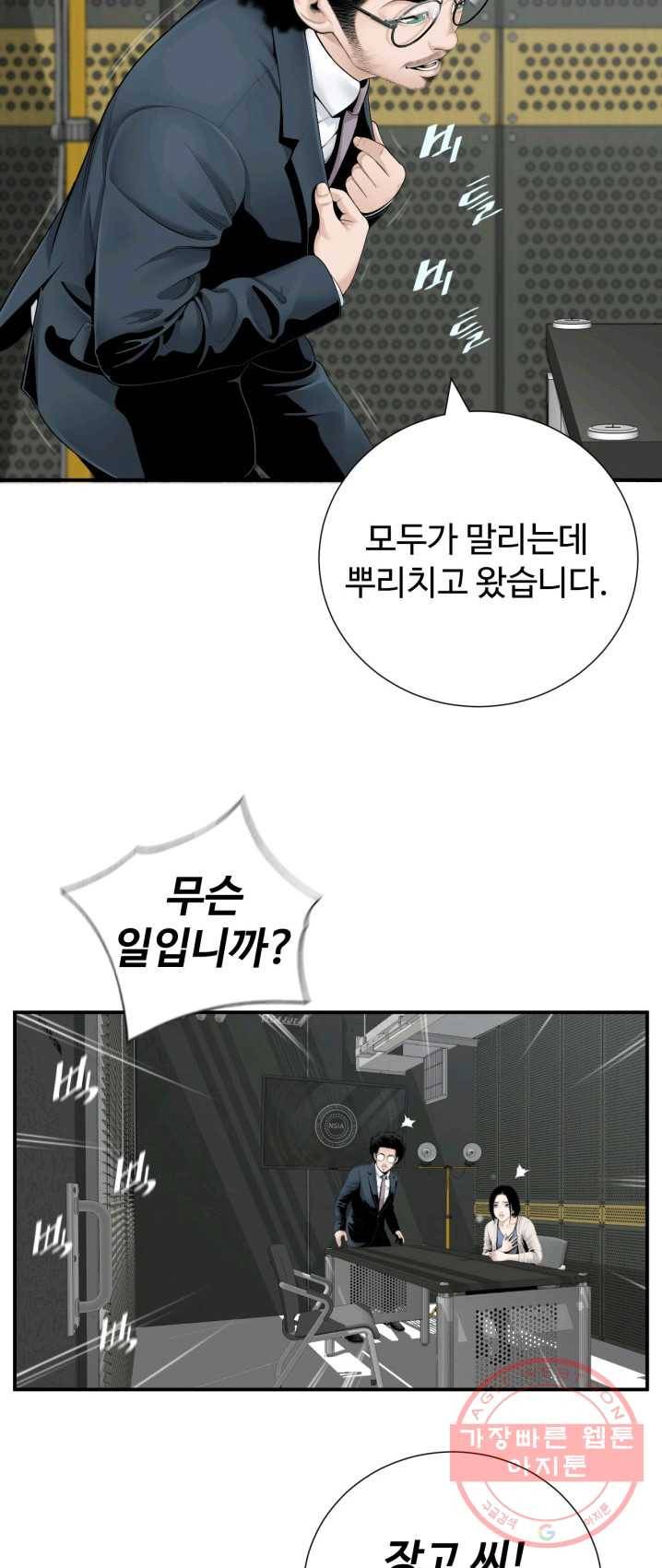 쿵푸컴퍼니 25화 6