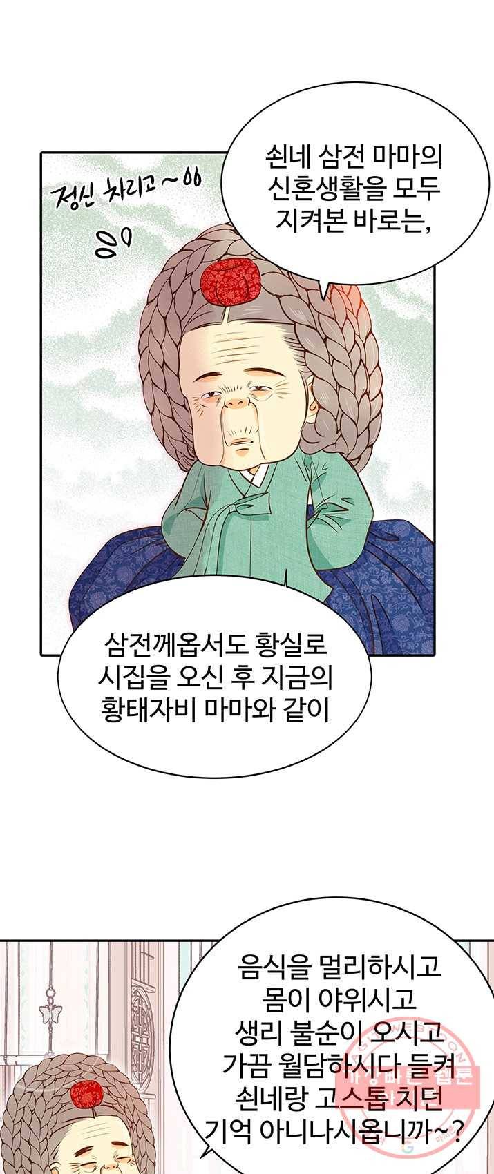궁 [컬러판] 48화 5