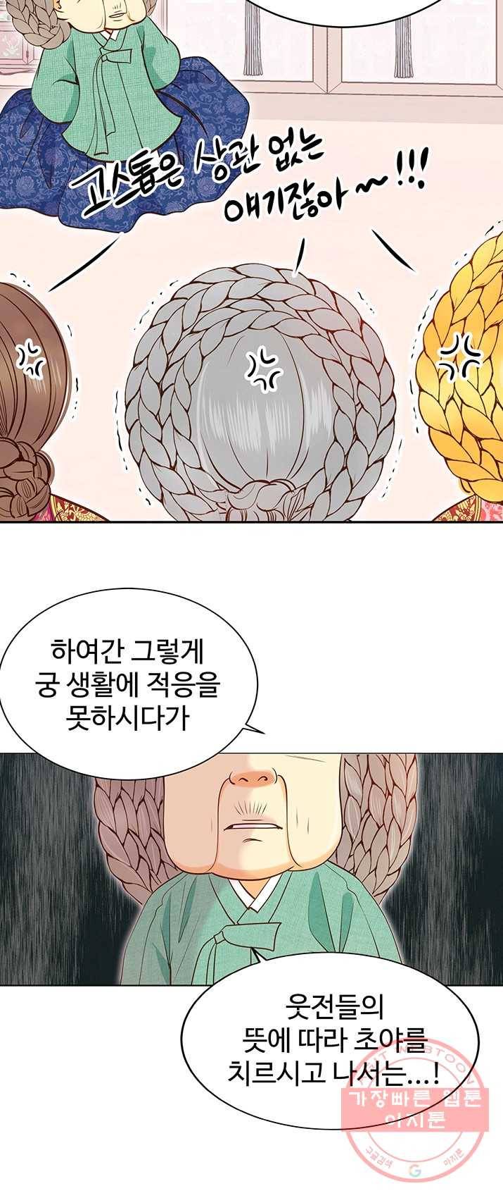 궁 [컬러판] 48화 6