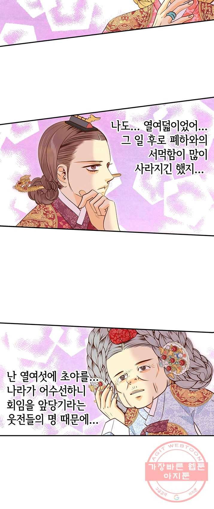 궁 [컬러판] 48화 8