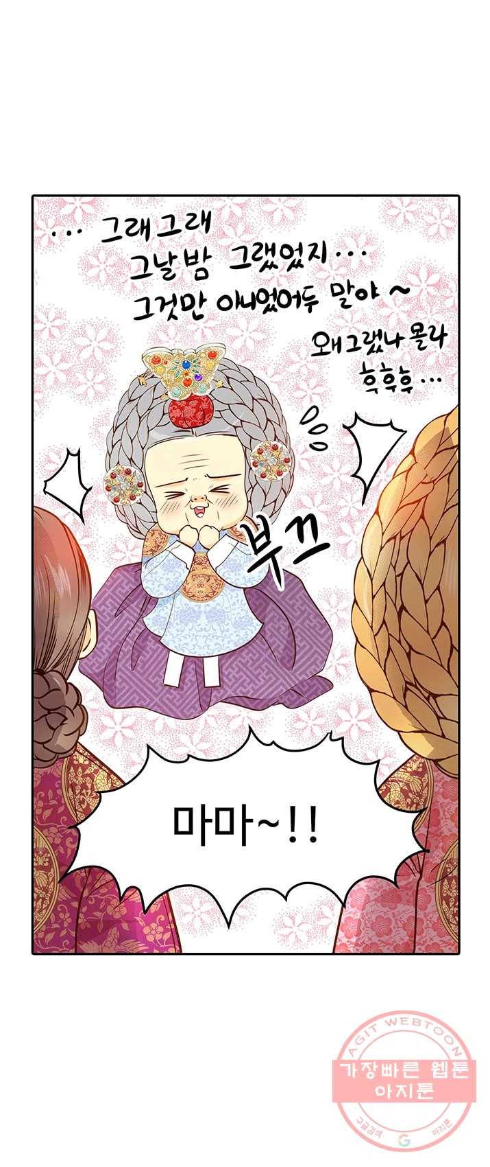 궁 [컬러판] 48화 9