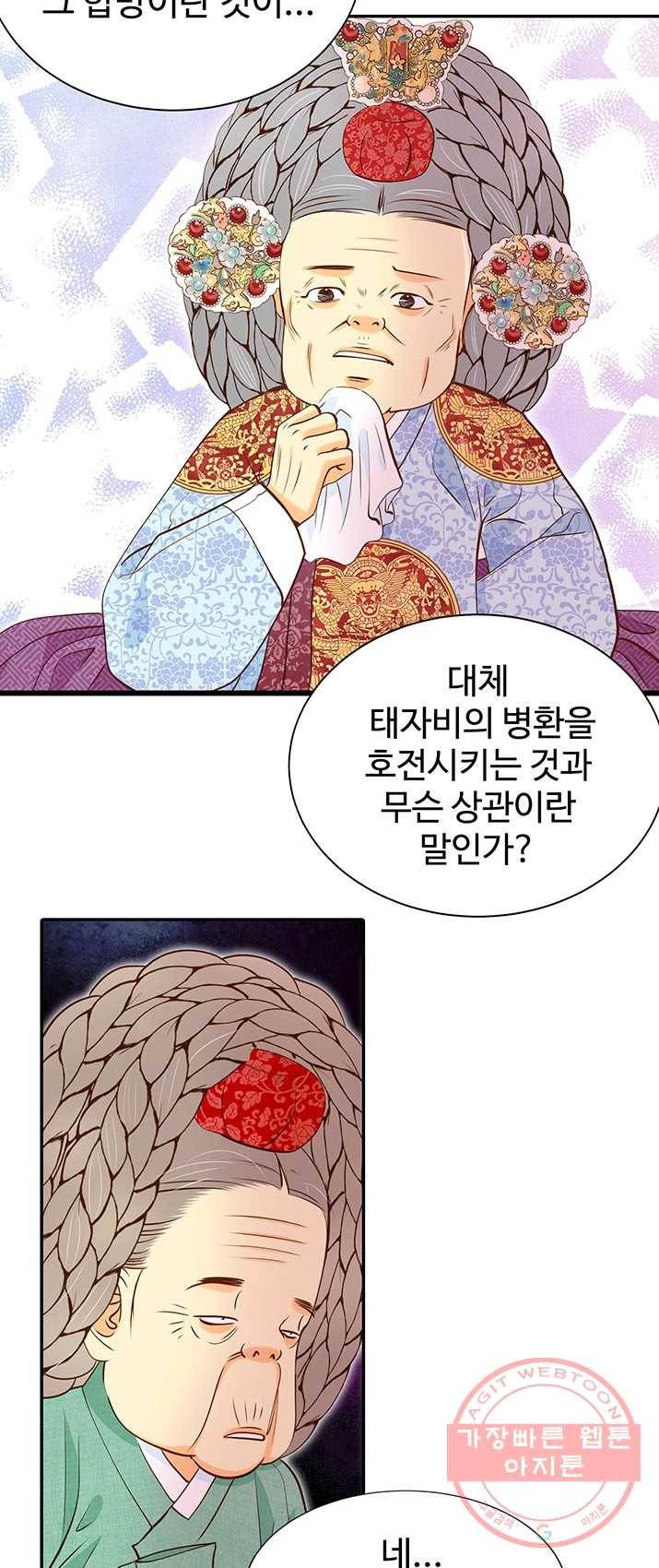 궁 [컬러판] 48화 11