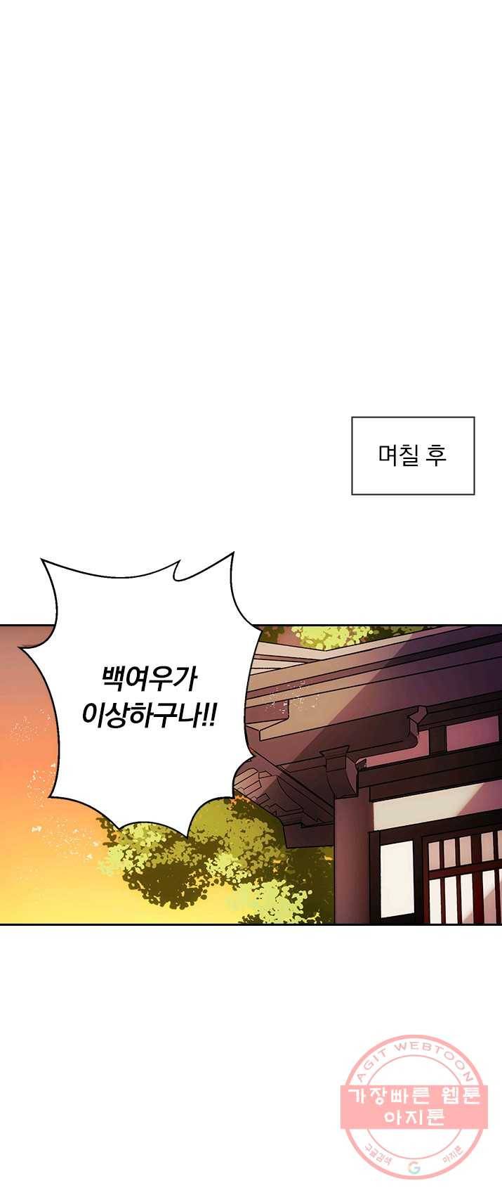 사월이 다시 오면 48화 1