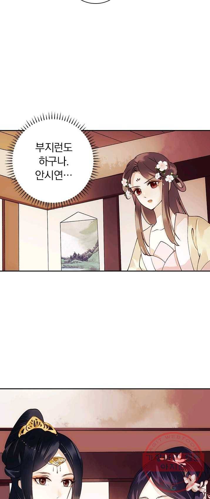 사월이 다시 오면 48화 4