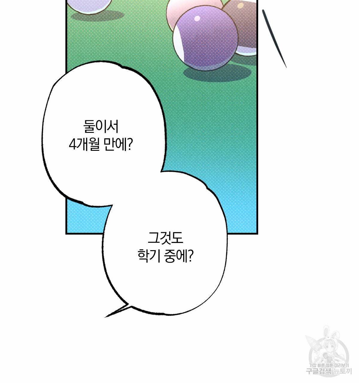 시맨틱 에러 30화 2