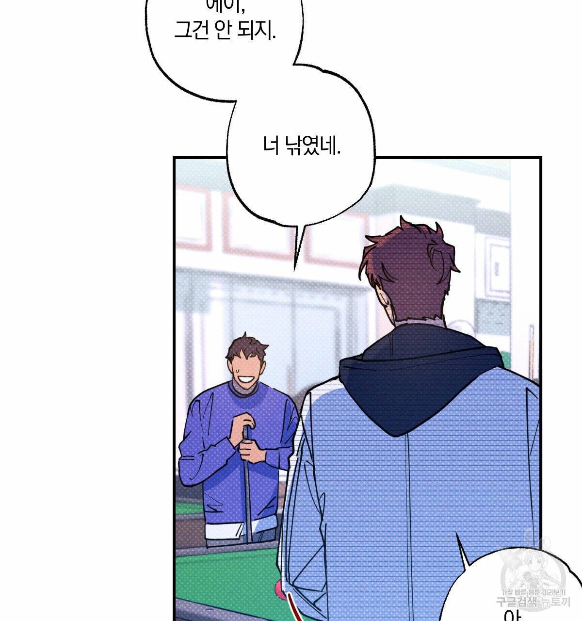 시맨틱 에러 30화 7