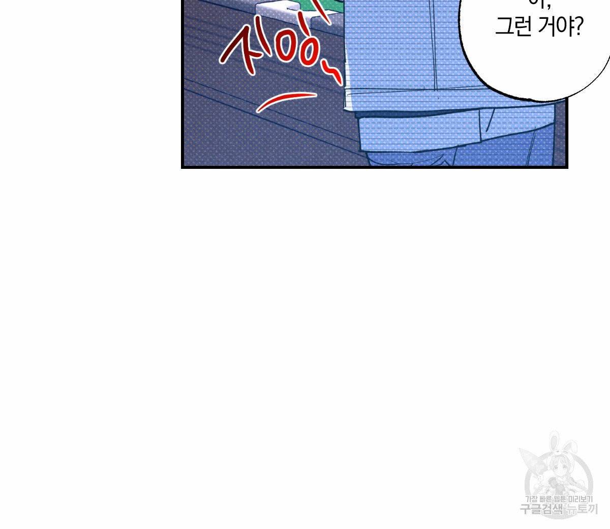 시맨틱 에러 30화 8