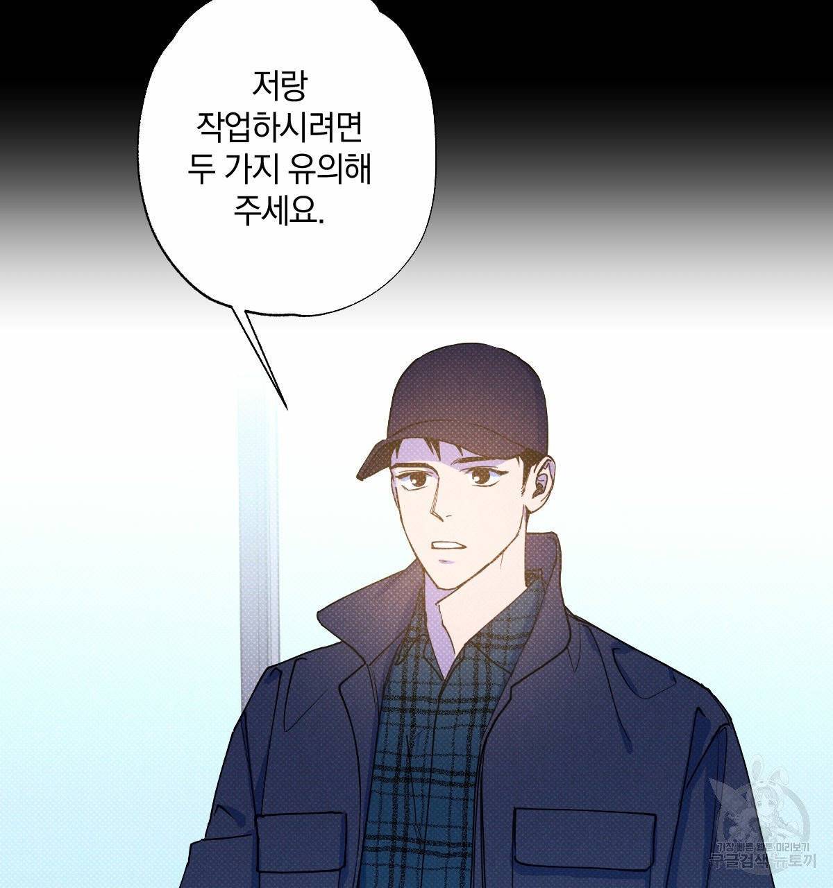 시맨틱 에러 30화 14