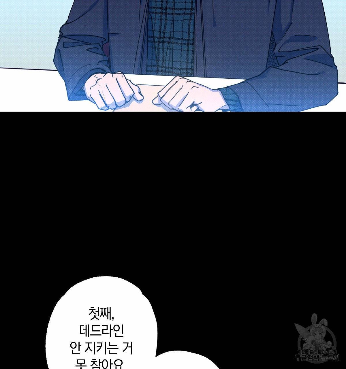 시맨틱 에러 30화 15