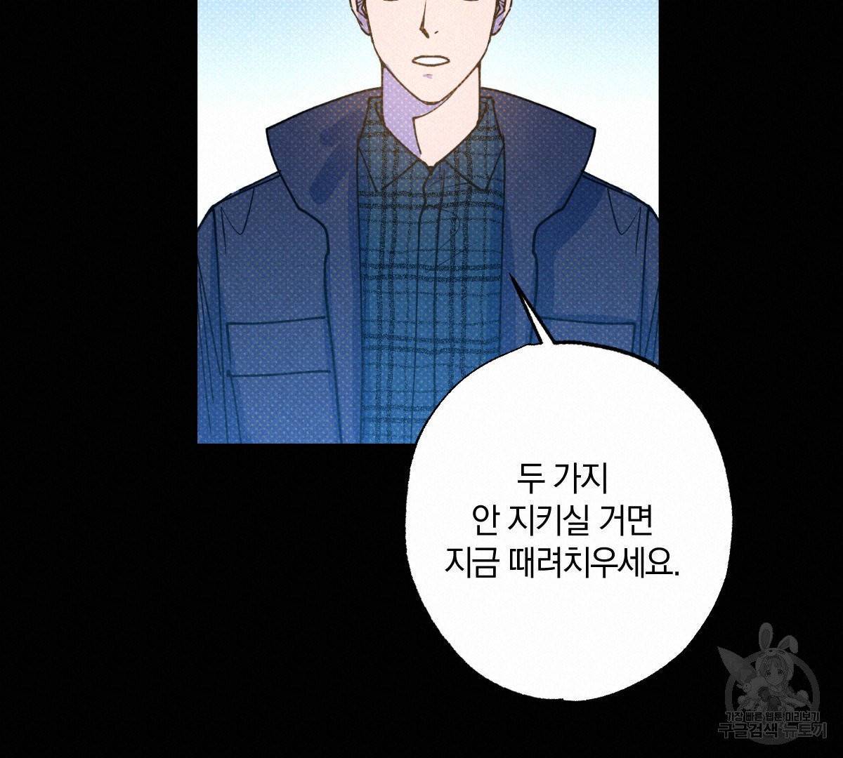 시맨틱 에러 30화 18