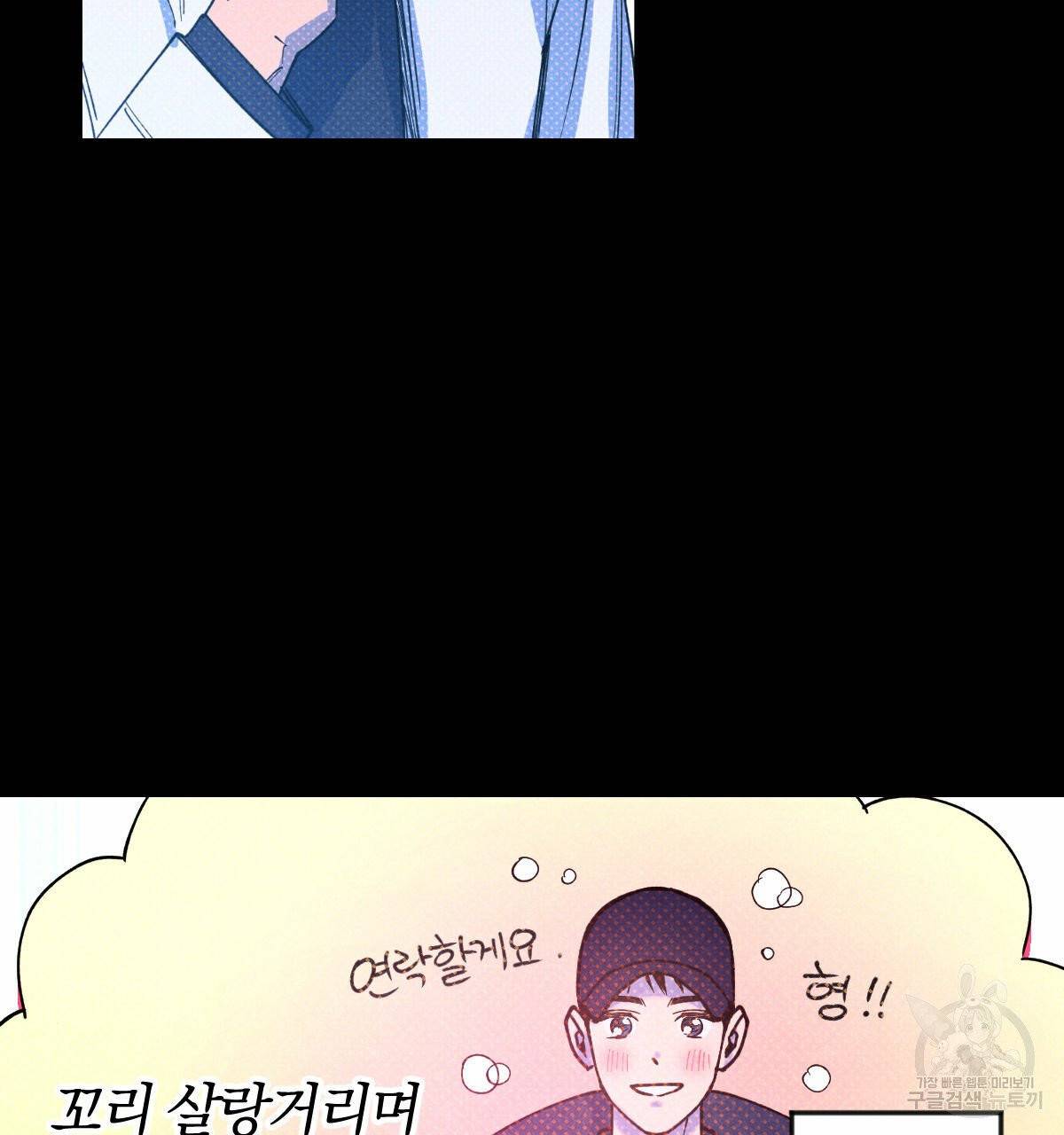 시맨틱 에러 30화 20