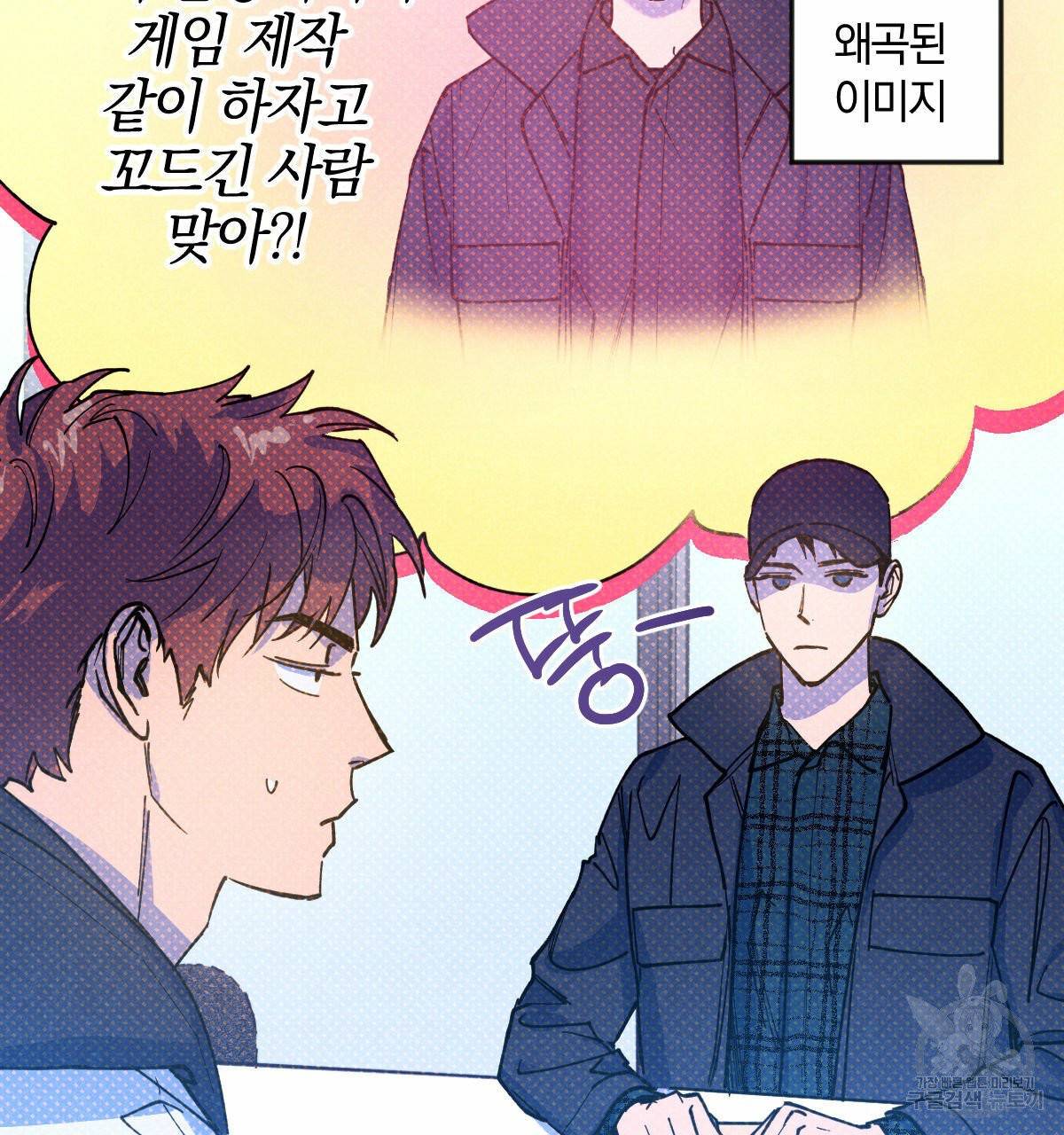 시맨틱 에러 30화 21