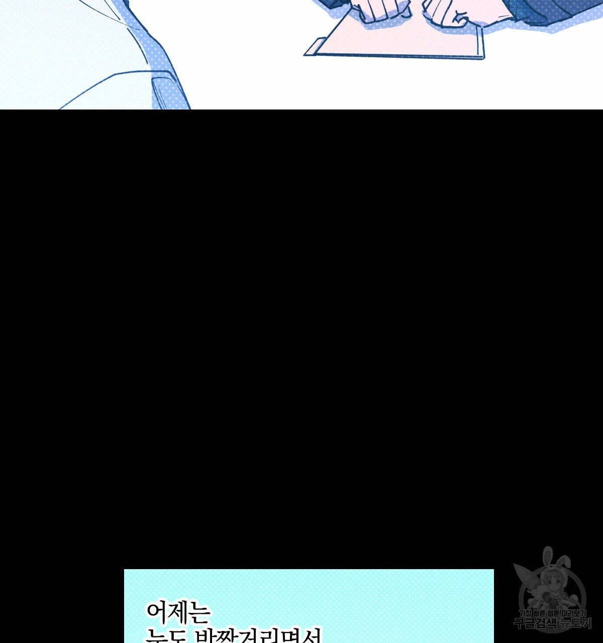 시맨틱 에러 30화 22