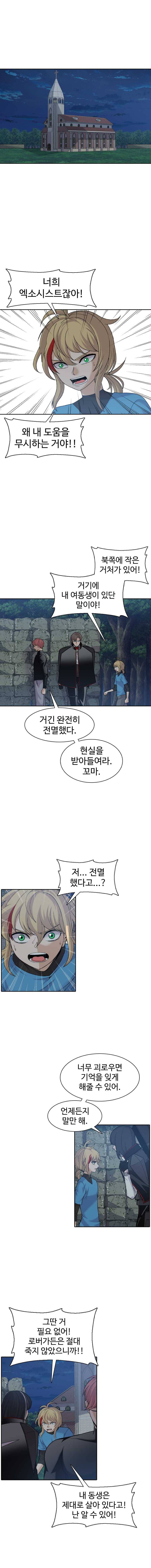 그라티아 외전 2화 1
