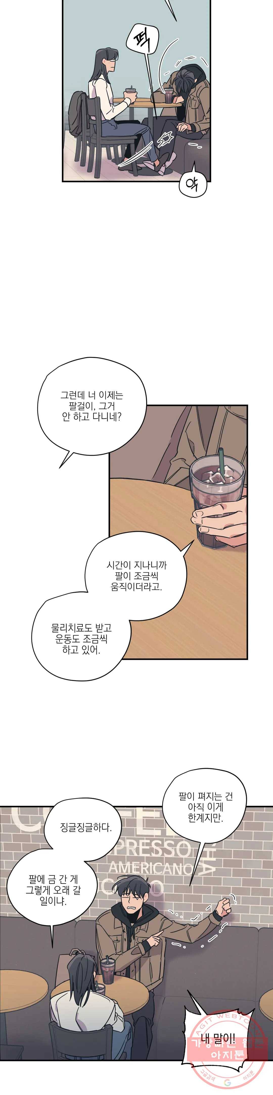 백만원의 로맨스 45화 1부 최종화 6