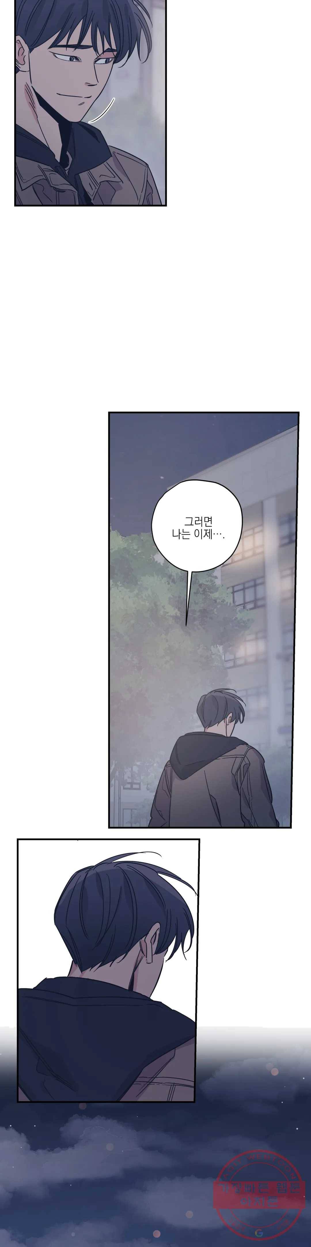백만원의 로맨스 45화 1부 최종화 10