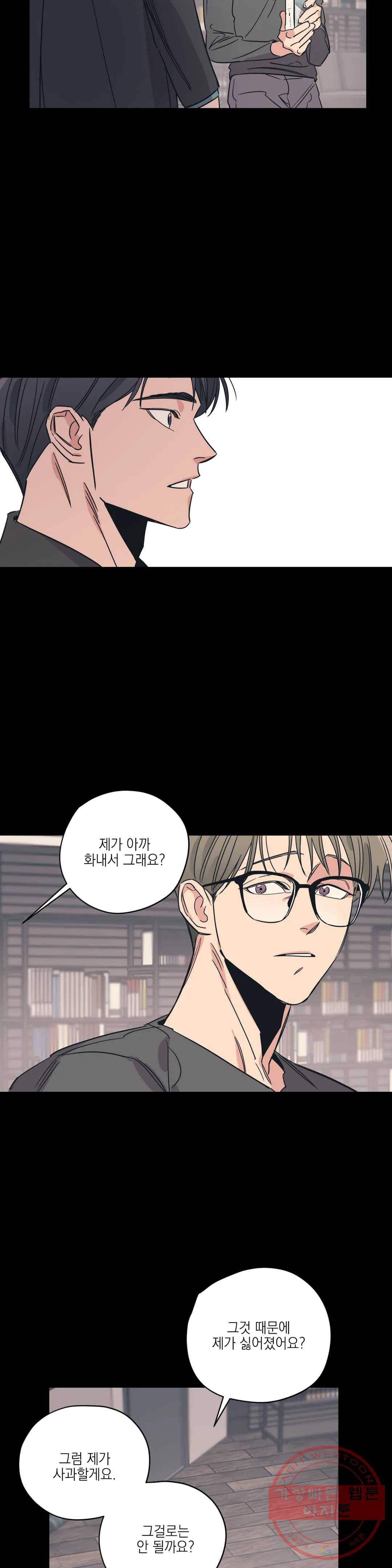 백만원의 로맨스 45화 1부 최종화 13