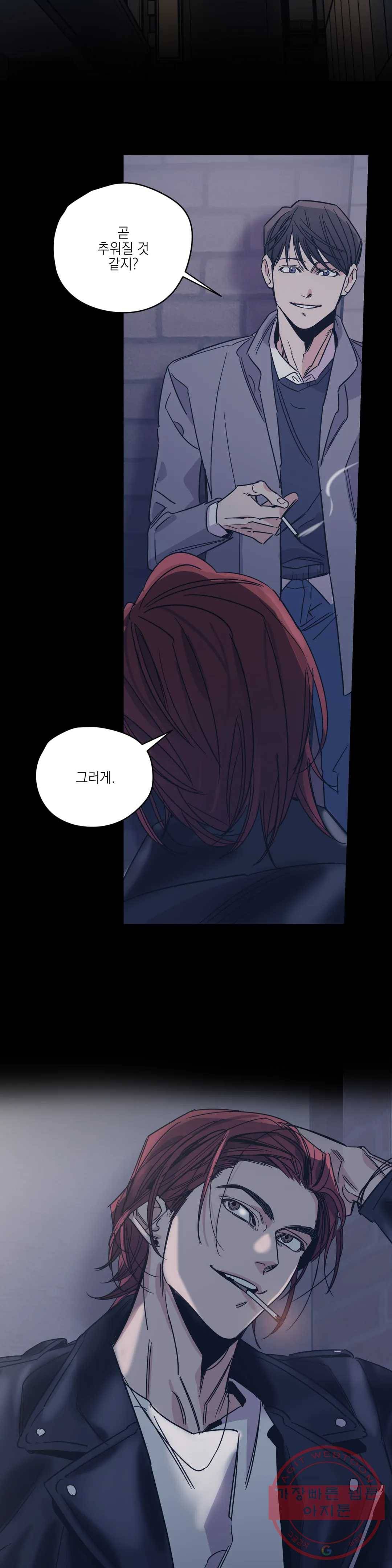 백만원의 로맨스 45화 1부 최종화 23