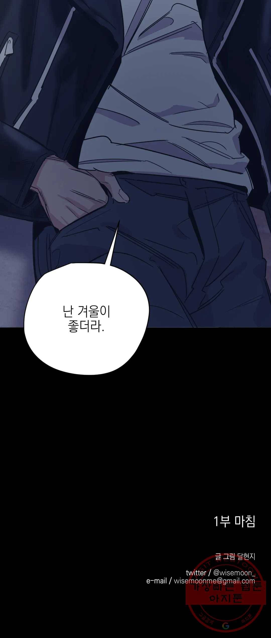 백만원의 로맨스 45화 1부 최종화 24