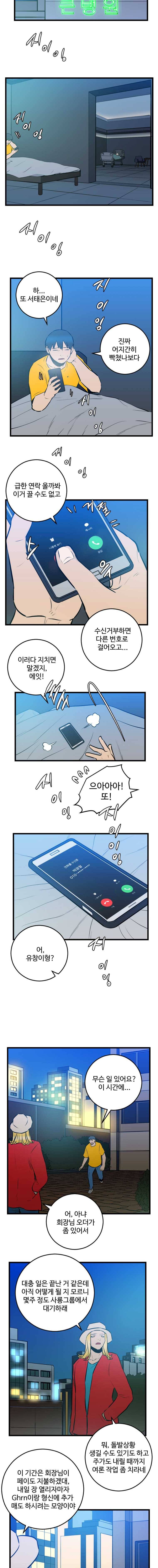흑우 76화 2