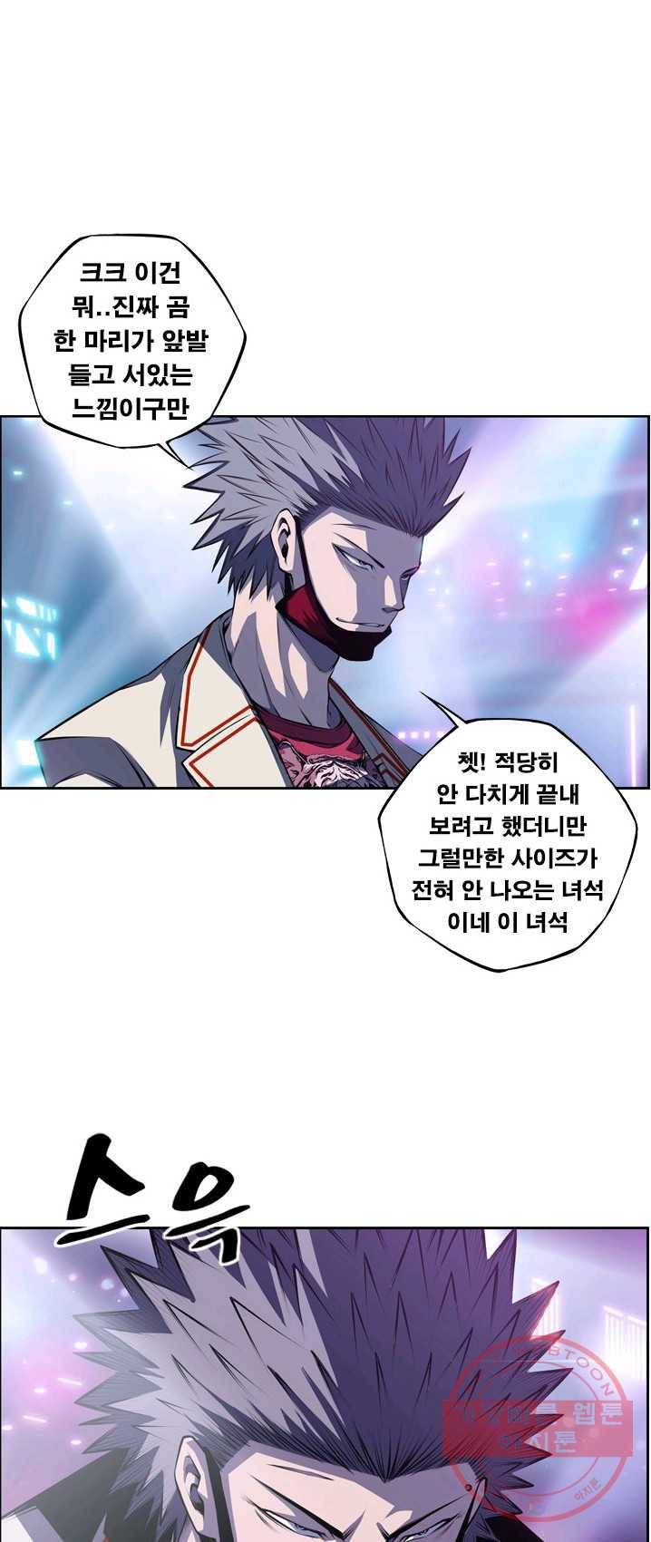 소년의 신성 139화 6