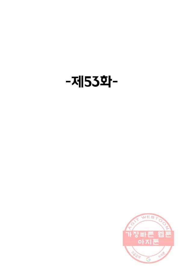 슈퍼 큐브 53화 2