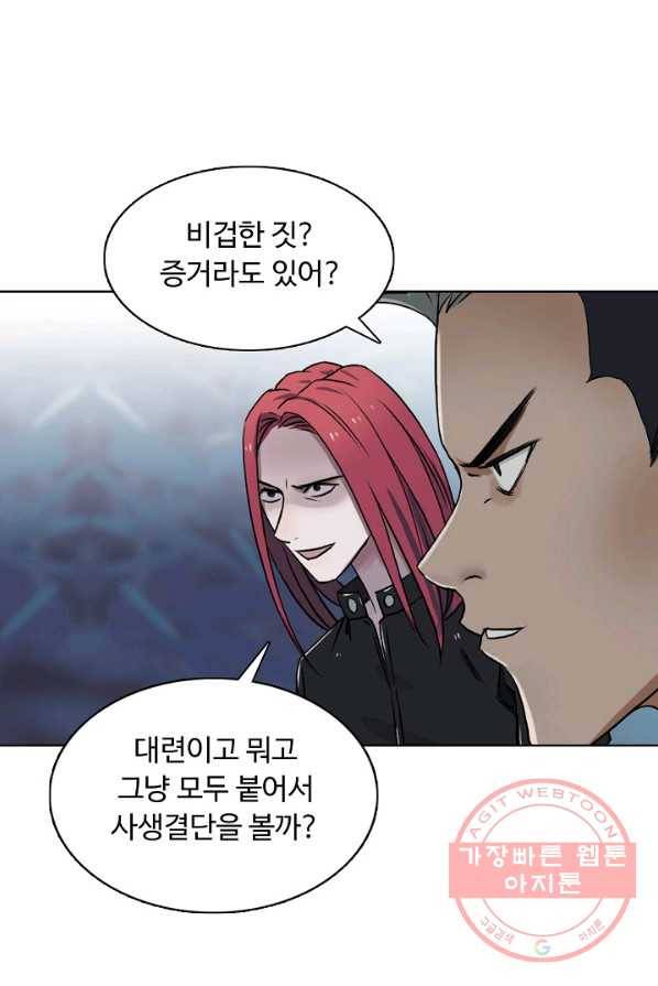 슈퍼 큐브 53화 3