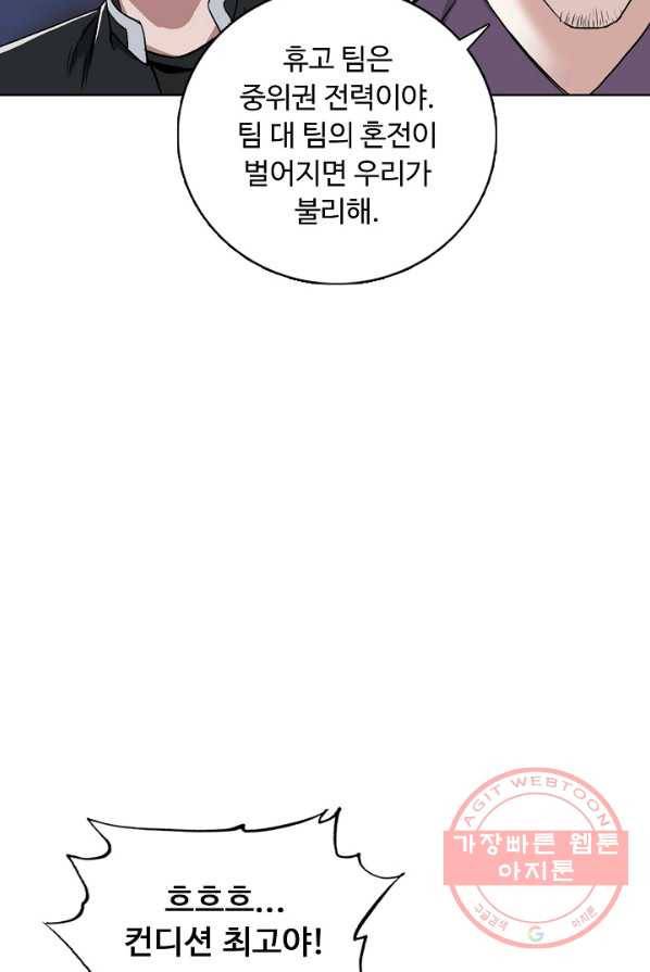 슈퍼 큐브 53화 5