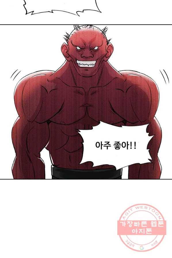슈퍼 큐브 53화 6