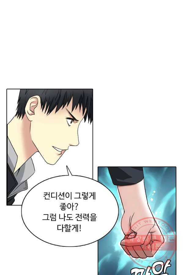 슈퍼 큐브 53화 7