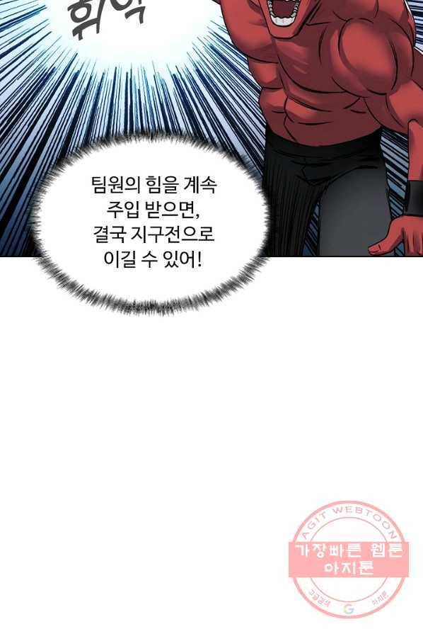 슈퍼 큐브 53화 9