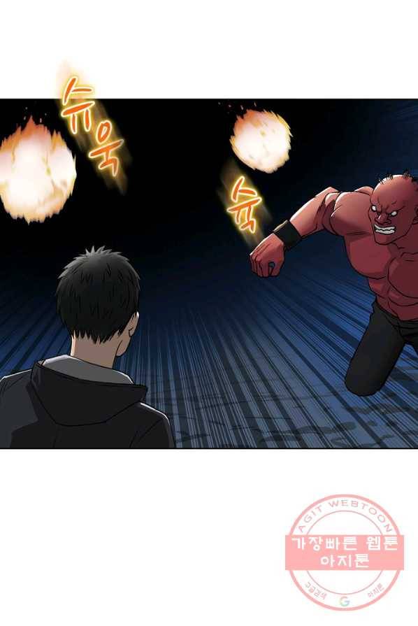 슈퍼 큐브 53화 10