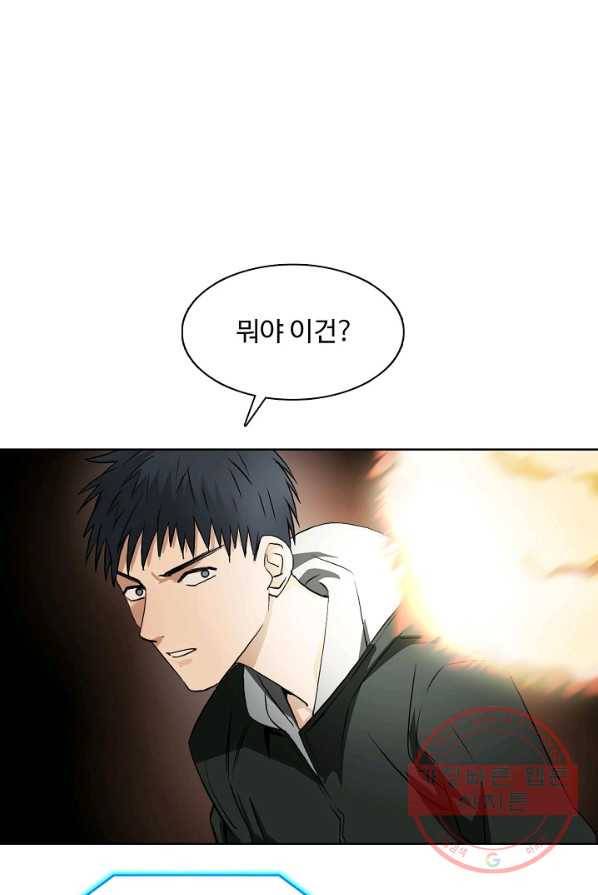 슈퍼 큐브 53화 11