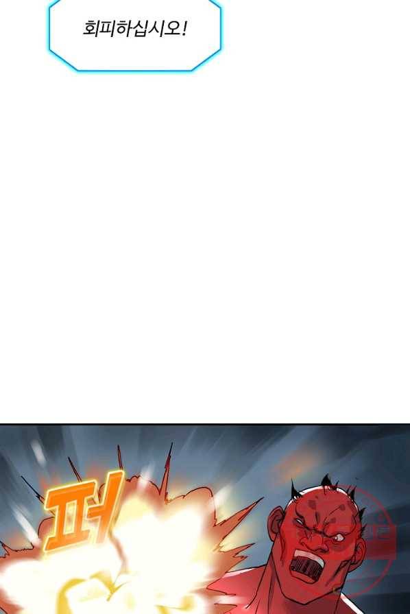 슈퍼 큐브 53화 12