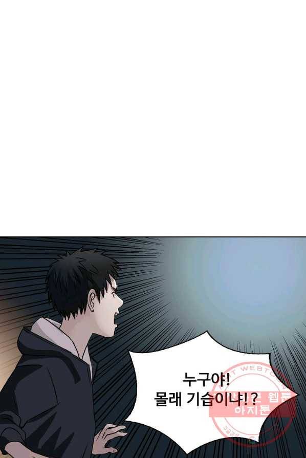 슈퍼 큐브 53화 15