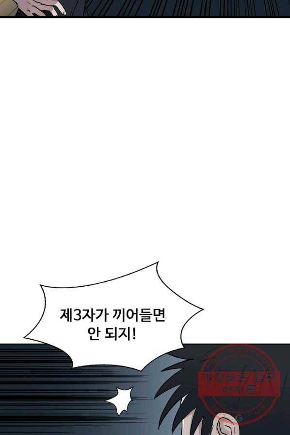 슈퍼 큐브 53화 16